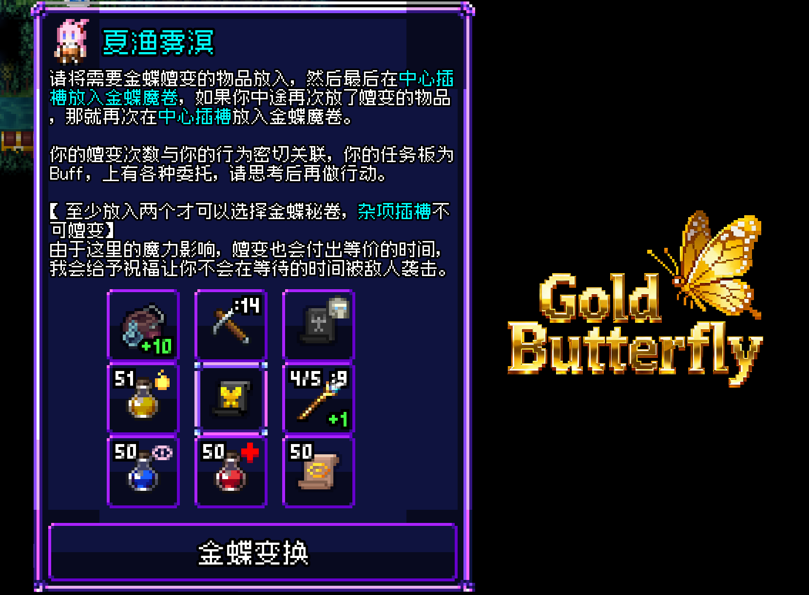 九宫嬗变