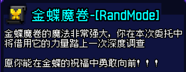 金蝶魔卷图标